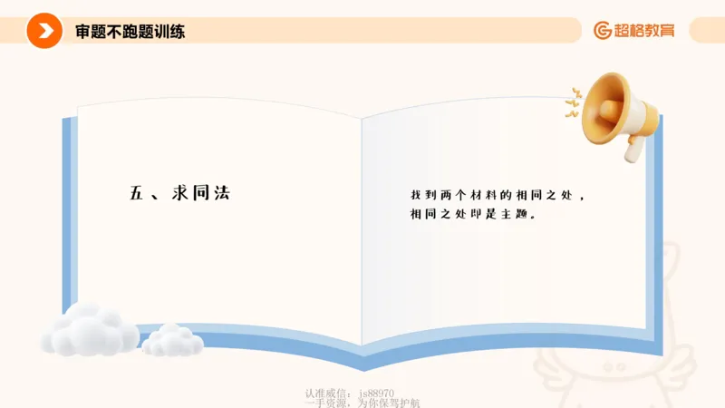 作文之前三节审题_教资_CG26上教资笔试中学_0126上中学-综合素质（更新中）_05跟着姜姜学作文_讲义
