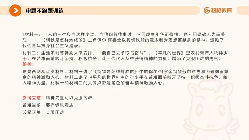 作文之前三节审题_教资_CG26上教资笔试中学_0126上中学-综合素质（更新中）_05跟着姜姜学作文_讲义