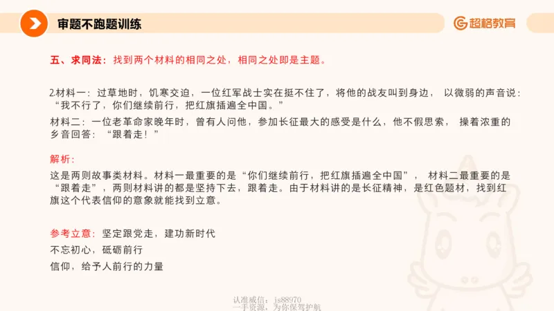 作文之前三节审题_教资_CG26上教资笔试中学_0126上中学-综合素质（更新中）_05跟着姜姜学作文_讲义