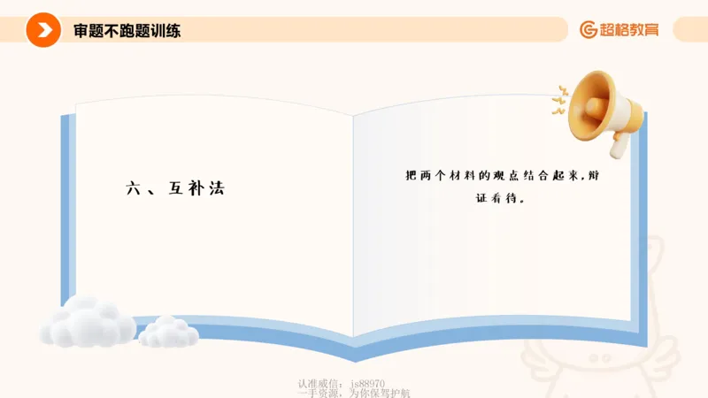 作文之前三节审题_教资_CG26上教资笔试中学_0126上中学-综合素质（更新中）_05跟着姜姜学作文_讲义