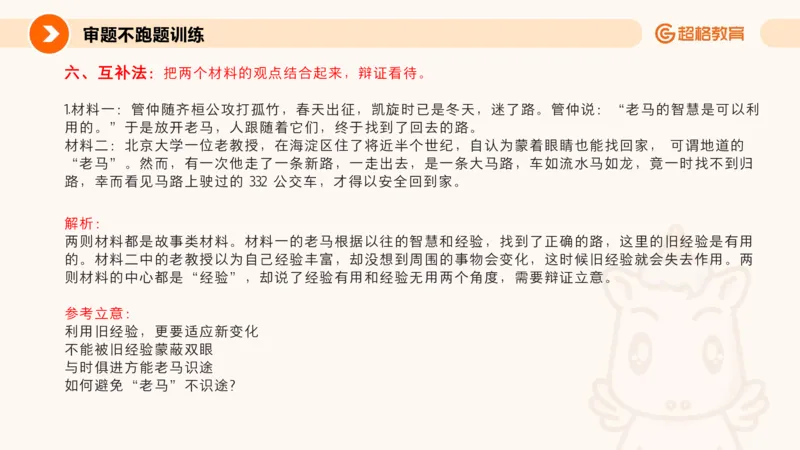作文之前三节审题_教资_CG26上教资笔试中学_0126上中学-综合素质（更新中）_05跟着姜姜学作文_讲义