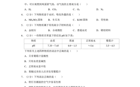 2013年湖南省株洲市中考化学试卷（学生版）学霸冲冲冲shop348121278.taobao.com_中考真题_5.化学中考真题2015-2024年_地区卷_湖南省_株洲卷化学07-22_学生版