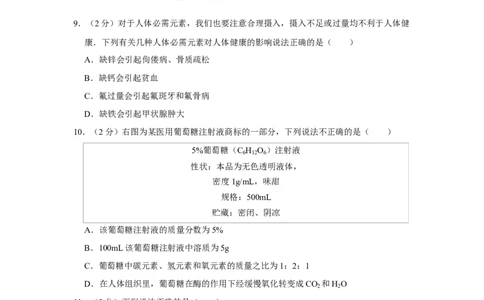 2013年湖南省株洲市中考化学试卷（学生版）学霸冲冲冲shop348121278.taobao.com_中考真题_5.化学中考真题2015-2024年_地区卷_湖南省_株洲卷化学07-22_学生版