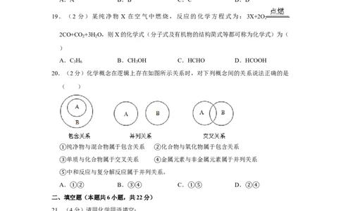 2013年湖南省株洲市中考化学试卷（学生版）学霸冲冲冲shop348121278.taobao.com_中考真题_5.化学中考真题2015-2024年_地区卷_湖南省_株洲卷化学07-22_学生版