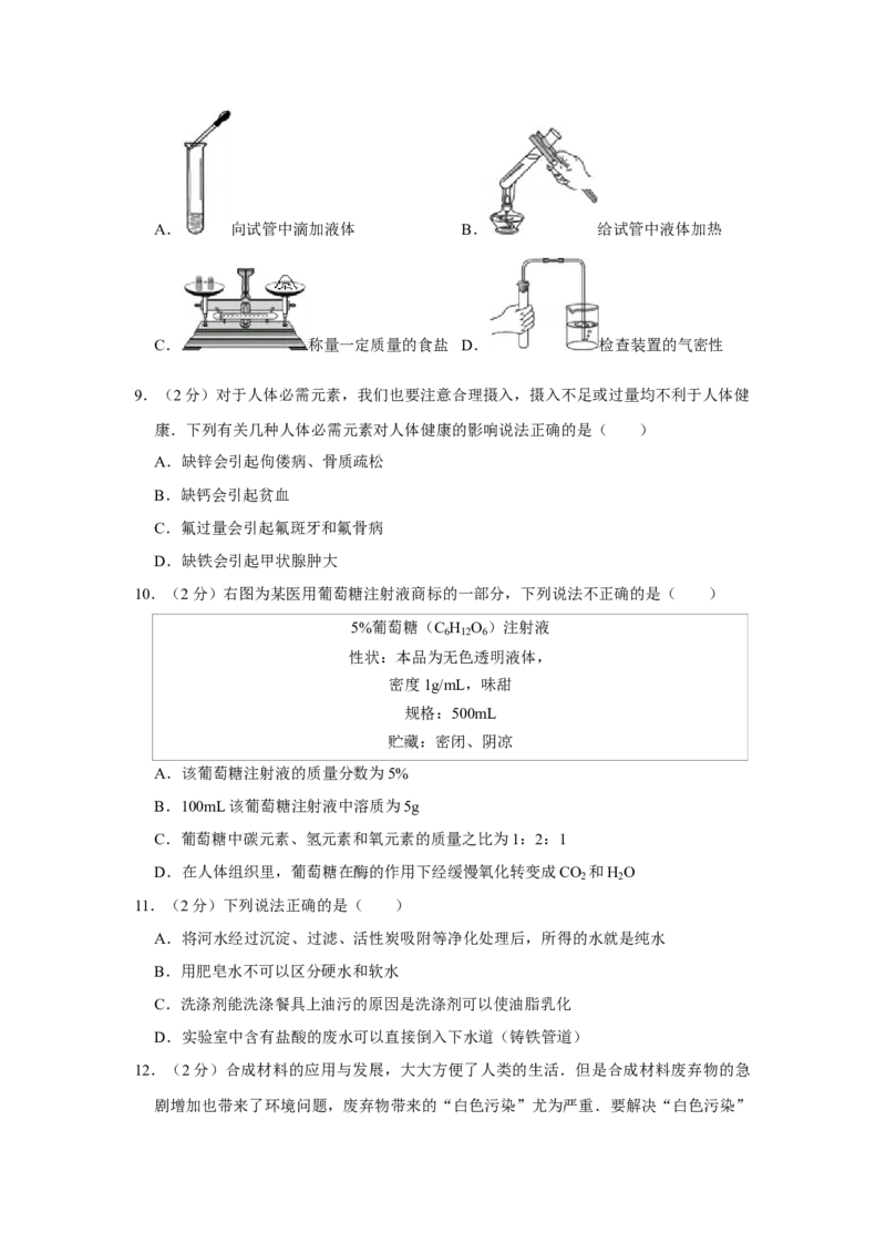 2013年湖南省株洲市中考化学试卷（学生版）学霸冲冲冲shop348121278.taobao.com_中考真题_5.化学中考真题2015-2024年_地区卷_湖南省_株洲卷化学07-22_学生版