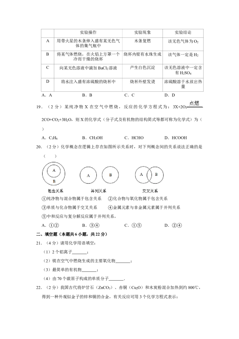 2013年湖南省株洲市中考化学试卷（学生版）学霸冲冲冲shop348121278.taobao.com_中考真题_5.化学中考真题2015-2024年_地区卷_湖南省_株洲卷化学07-22_学生版