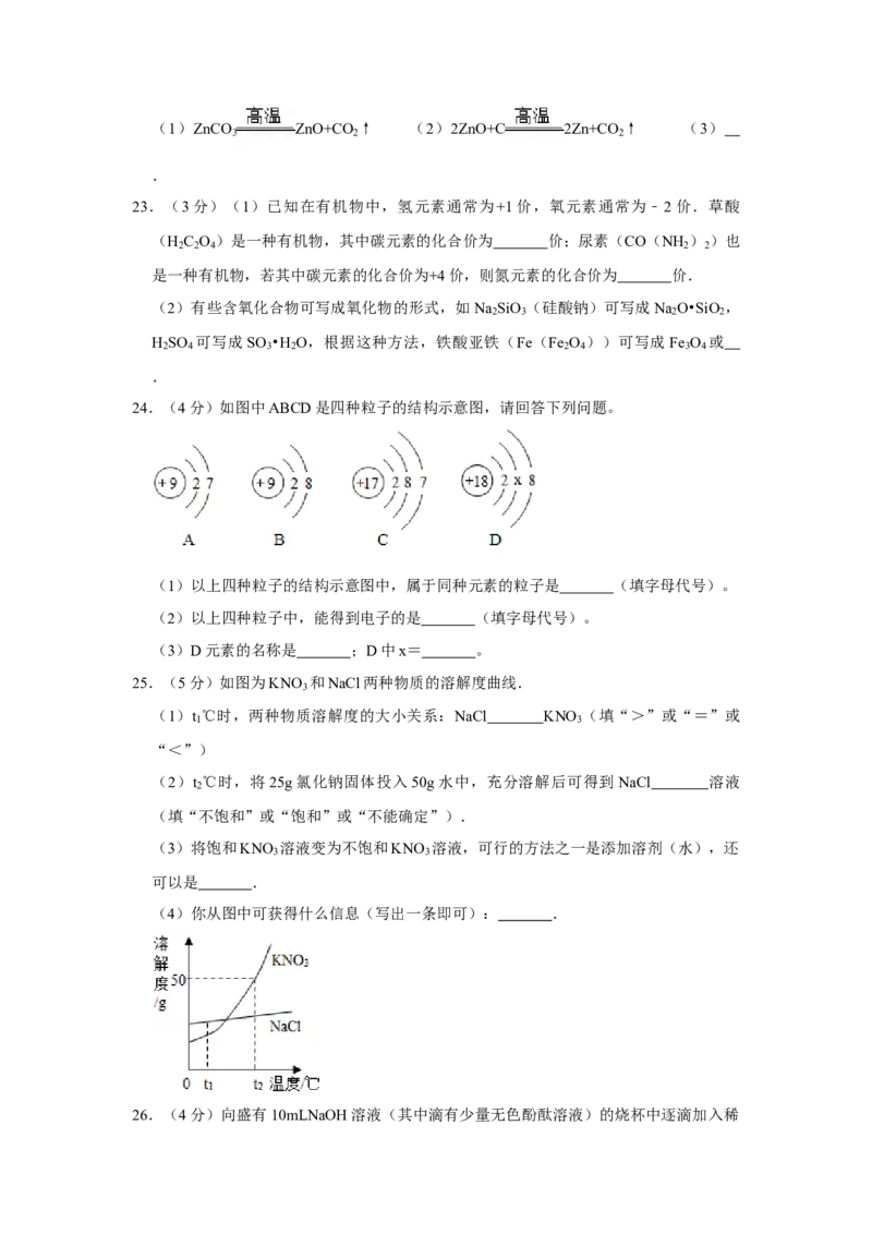 2013年湖南省株洲市中考化学试卷（学生版）学霸冲冲冲shop348121278.taobao.com_中考真题_5.化学中考真题2015-2024年_地区卷_湖南省_株洲卷化学07-22_学生版