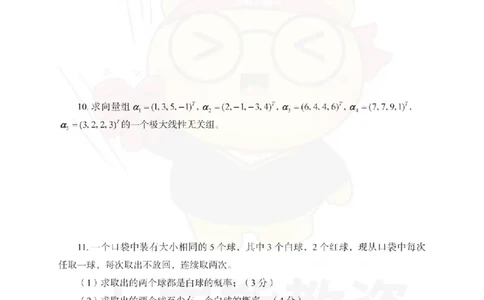 初中数学考前冲刺试卷及答案解析（一）_教资_36🔥26上：各机构教资笔试押题汇总（西米学府汇总）_26上教资：中学押题汇总(1)_0.中学-考前冲刺3套卷-上A熊（更完）_初中数学模拟卷