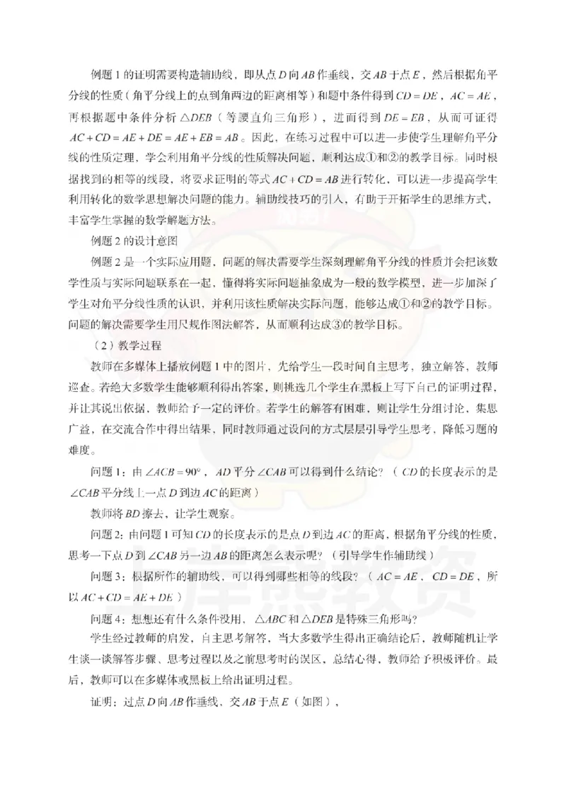 初中数学考前冲刺试卷及答案解析（一）_教资_36🔥26上：各机构教资笔试押题汇总（西米学府汇总）_26上教资：中学押题汇总(1)_0.中学-考前冲刺3套卷-上A熊（更完）_初中数学模拟卷