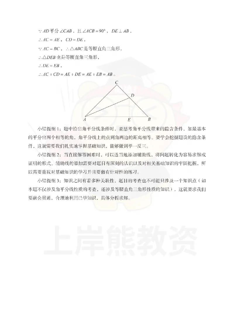 初中数学考前冲刺试卷及答案解析（一）_教资_36🔥26上：各机构教资笔试押题汇总（西米学府汇总）_26上教资：中学押题汇总(1)_0.中学-考前冲刺3套卷-上A熊（更完）_初中数学模拟卷