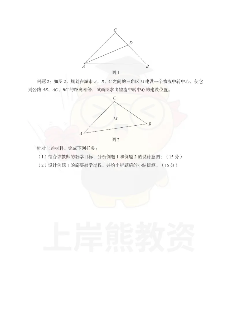 初中数学考前冲刺试卷及答案解析（一）_教资_36🔥26上：各机构教资笔试押题汇总（西米学府汇总）_26上教资：中学押题汇总(1)_0.中学-考前冲刺3套卷-上A熊（更完）_初中数学模拟卷
