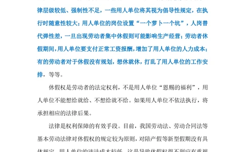 2024.7.12陪产假难落实（标注版）_2026考公资料_（10）粉笔_2025粉笔国考省考980（课＋笔记）_粉笔980（25多省）_1、粉笔时政_2、F晨读时政_2024年_2024年07月