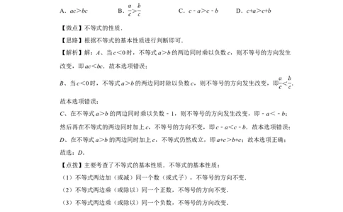 2012年四川省绵阳市中考数学试卷（教师版）_中考真题_2.数学中考真题2015-2024年_地区卷_四川省_四川绵阳数学07-22_绵阳数学07-21_教师版