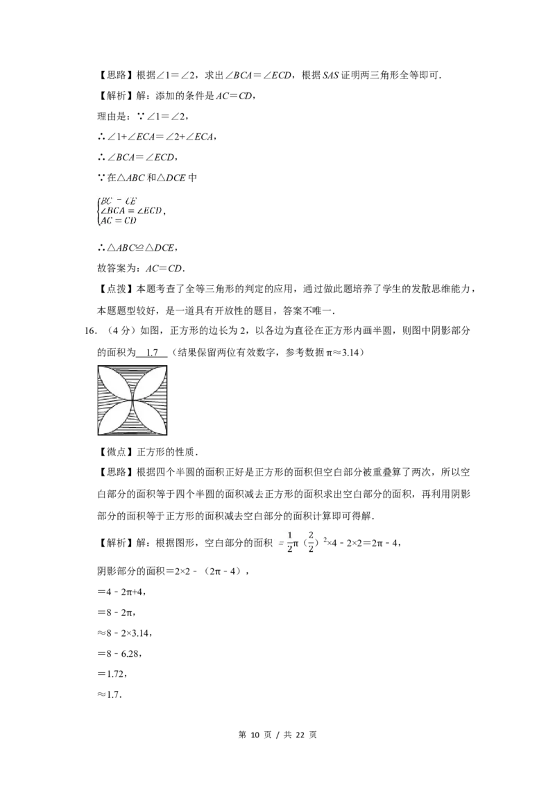 2012年四川省绵阳市中考数学试卷（教师版）_中考真题_2.数学中考真题2015-2024年_地区卷_四川省_四川绵阳数学07-22_绵阳数学07-21_教师版