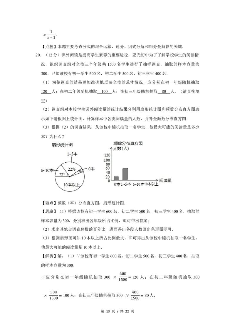 2012年四川省绵阳市中考数学试卷（教师版）_中考真题_2.数学中考真题2015-2024年_地区卷_四川省_四川绵阳数学07-22_绵阳数学07-21_教师版