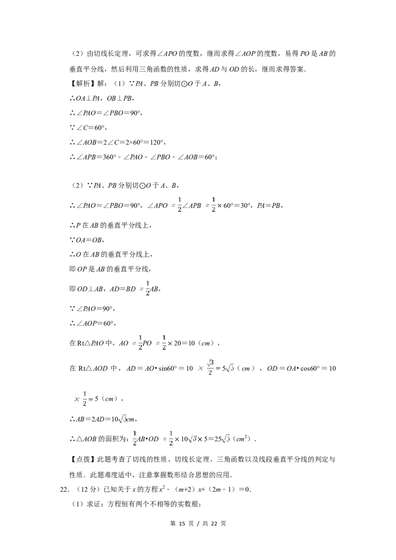 2012年四川省绵阳市中考数学试卷（教师版）_中考真题_2.数学中考真题2015-2024年_地区卷_四川省_四川绵阳数学07-22_绵阳数学07-21_教师版