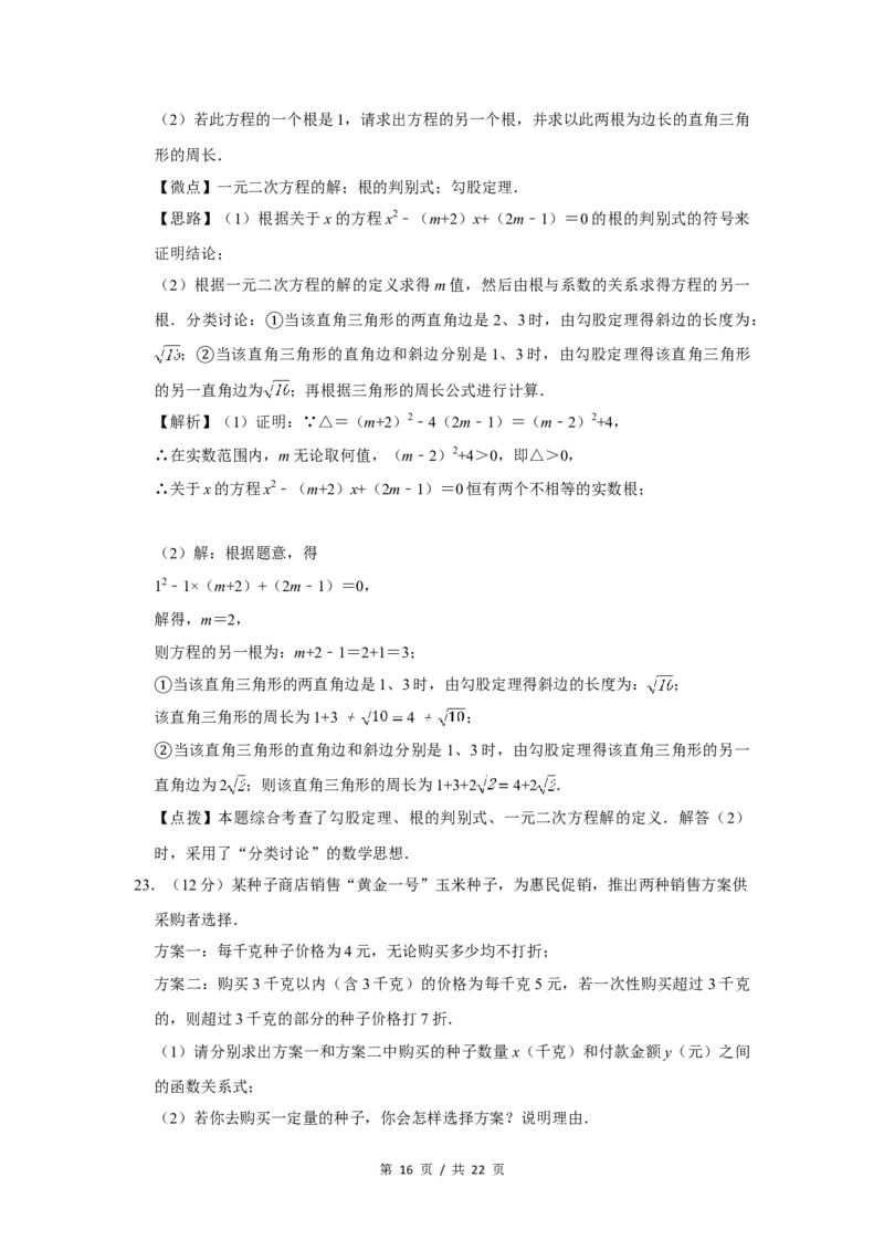 2012年四川省绵阳市中考数学试卷（教师版）_中考真题_2.数学中考真题2015-2024年_地区卷_四川省_四川绵阳数学07-22_绵阳数学07-21_教师版
