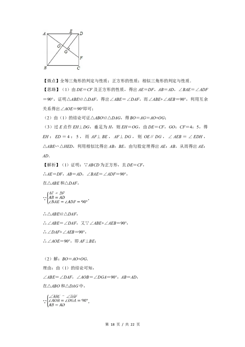 2012年四川省绵阳市中考数学试卷（教师版）_中考真题_2.数学中考真题2015-2024年_地区卷_四川省_四川绵阳数学07-22_绵阳数学07-21_教师版