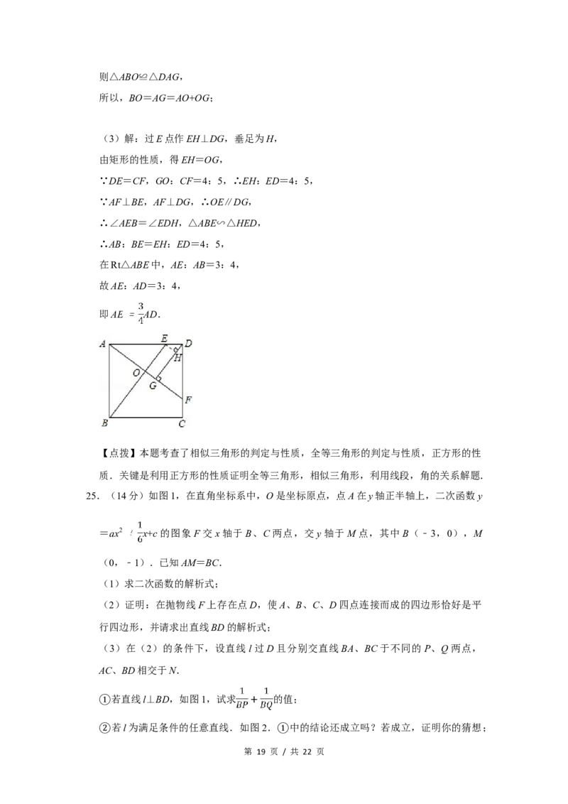2012年四川省绵阳市中考数学试卷（教师版）_中考真题_2.数学中考真题2015-2024年_地区卷_四川省_四川绵阳数学07-22_绵阳数学07-21_教师版