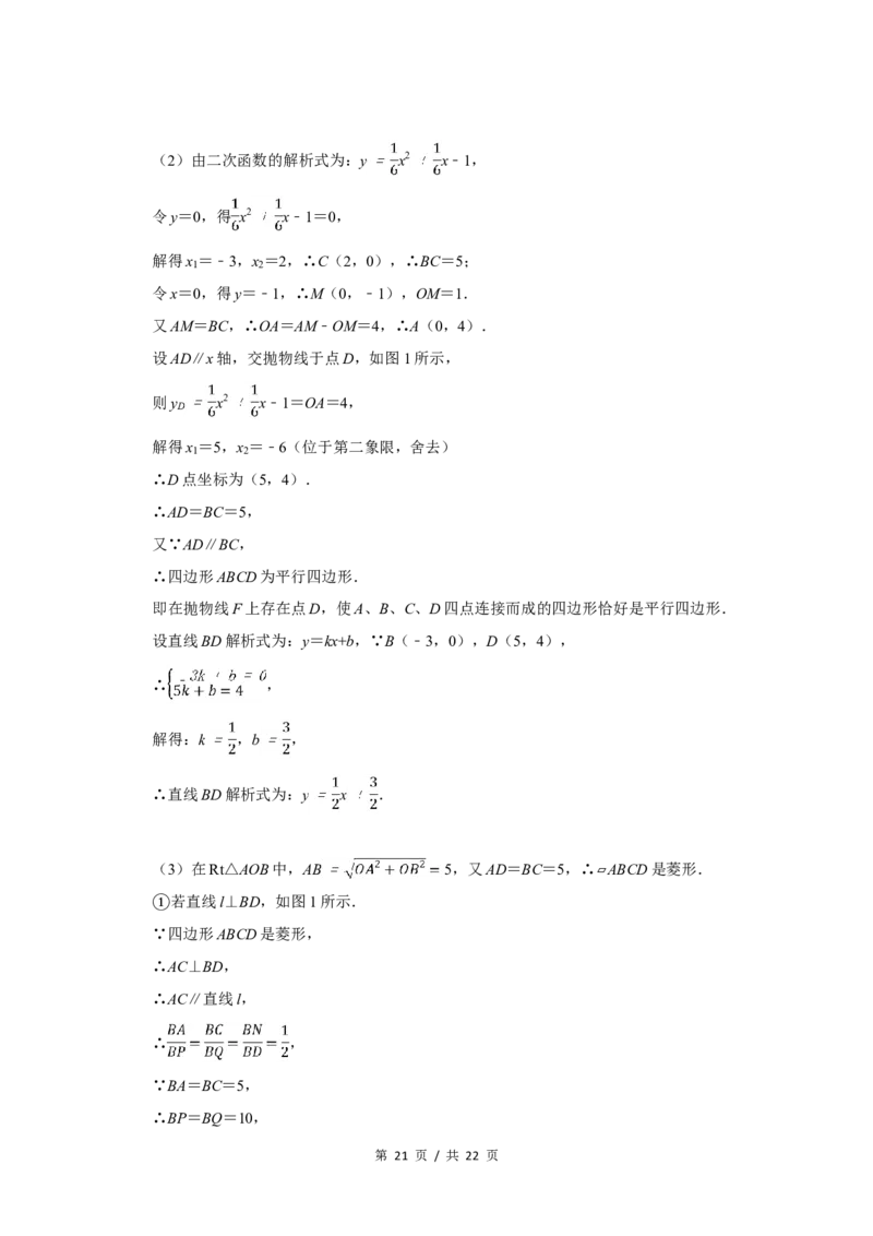 2012年四川省绵阳市中考数学试卷（教师版）_中考真题_2.数学中考真题2015-2024年_地区卷_四川省_四川绵阳数学07-22_绵阳数学07-21_教师版