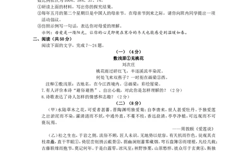 2011年山东省东营市中考语文试题(含答案)_中考真题_1.语文中考真题2015-2024年_地区卷_山东省_东营中考语文09-21