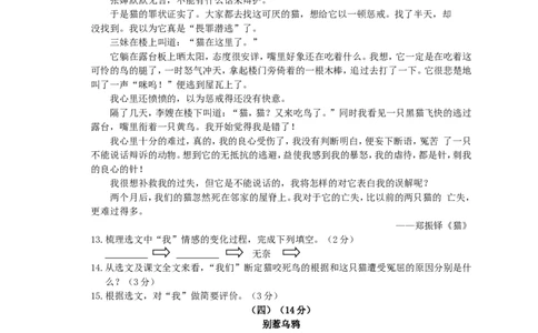 2011年山东省东营市中考语文试题(含答案)_中考真题_1.语文中考真题2015-2024年_地区卷_山东省_东营中考语文09-21
