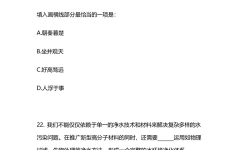 2025上半年省考第五季行测模考大赛-言语_2026考公资料_（63）粉笔模考解析_模考2025国考省考FB模考：更新中(1)_2025年上省考模考解析_2025上省考模考解析05季_讲义