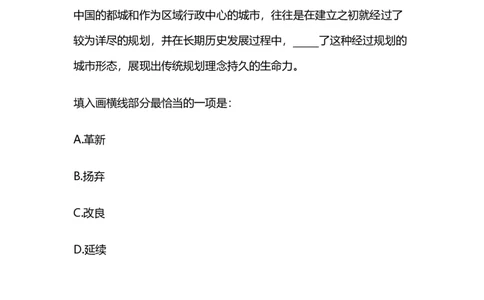 2025上半年省考第五季行测模考大赛-言语_2026考公资料_（63）粉笔模考解析_模考2025国考省考FB模考：更新中(1)_2025年上省考模考解析_2025上省考模考解析05季_讲义