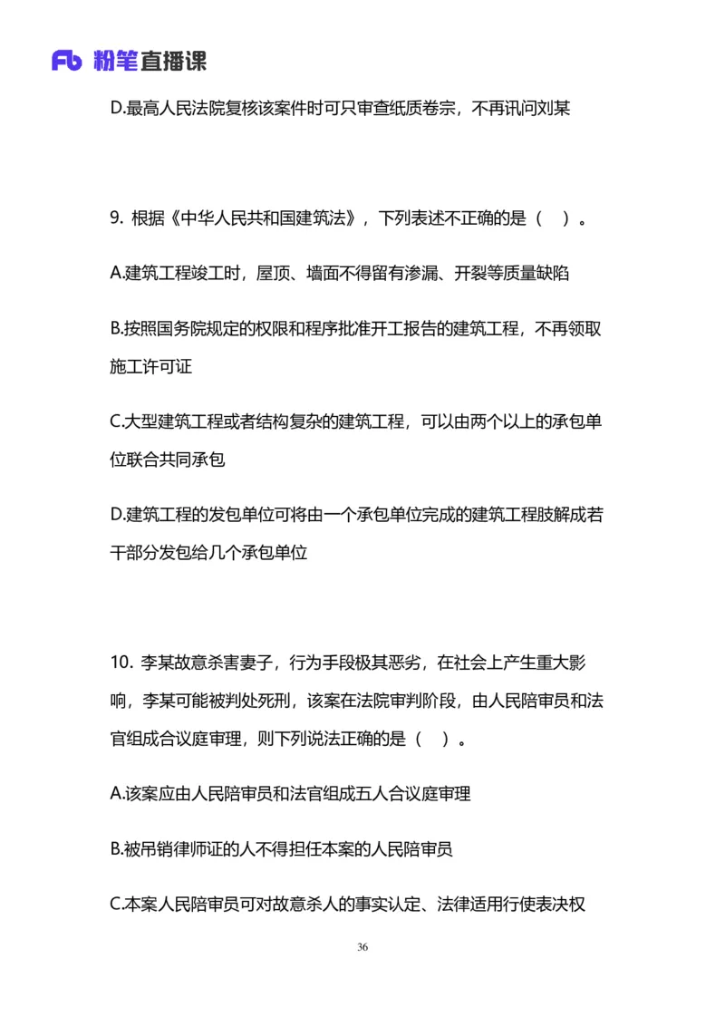 2025上半年省考第五季行测模考大赛-言语_2026考公资料_（63）粉笔模考解析_模考2025国考省考FB模考：更新中(1)_2025年上省考模考解析_2025上省考模考解析05季_讲义