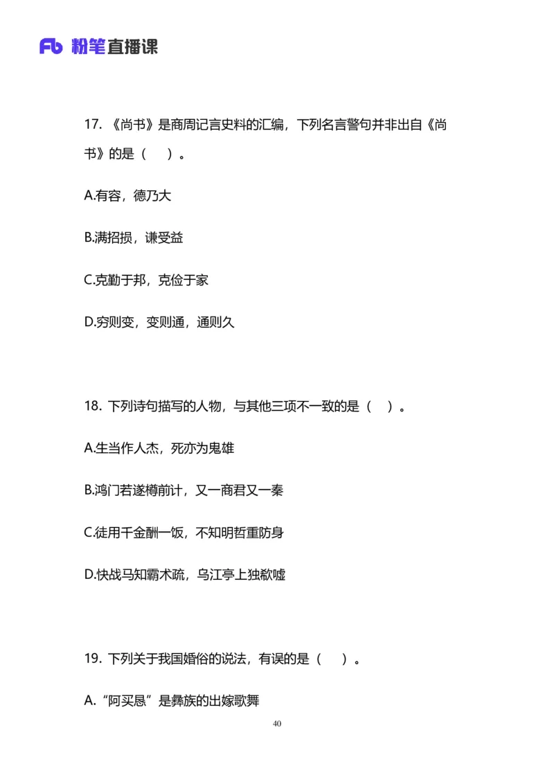 2025上半年省考第五季行测模考大赛-言语_2026考公资料_（63）粉笔模考解析_模考2025国考省考FB模考：更新中(1)_2025年上省考模考解析_2025上省考模考解析05季_讲义