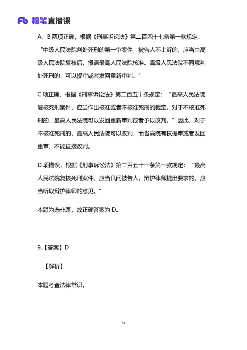 2025上半年省考第五季行测模考大赛-言语_2026考公资料_（63）粉笔模考解析_模考2025国考省考FB模考：更新中(1)_2025年上省考模考解析_2025上省考模考解析05季_讲义