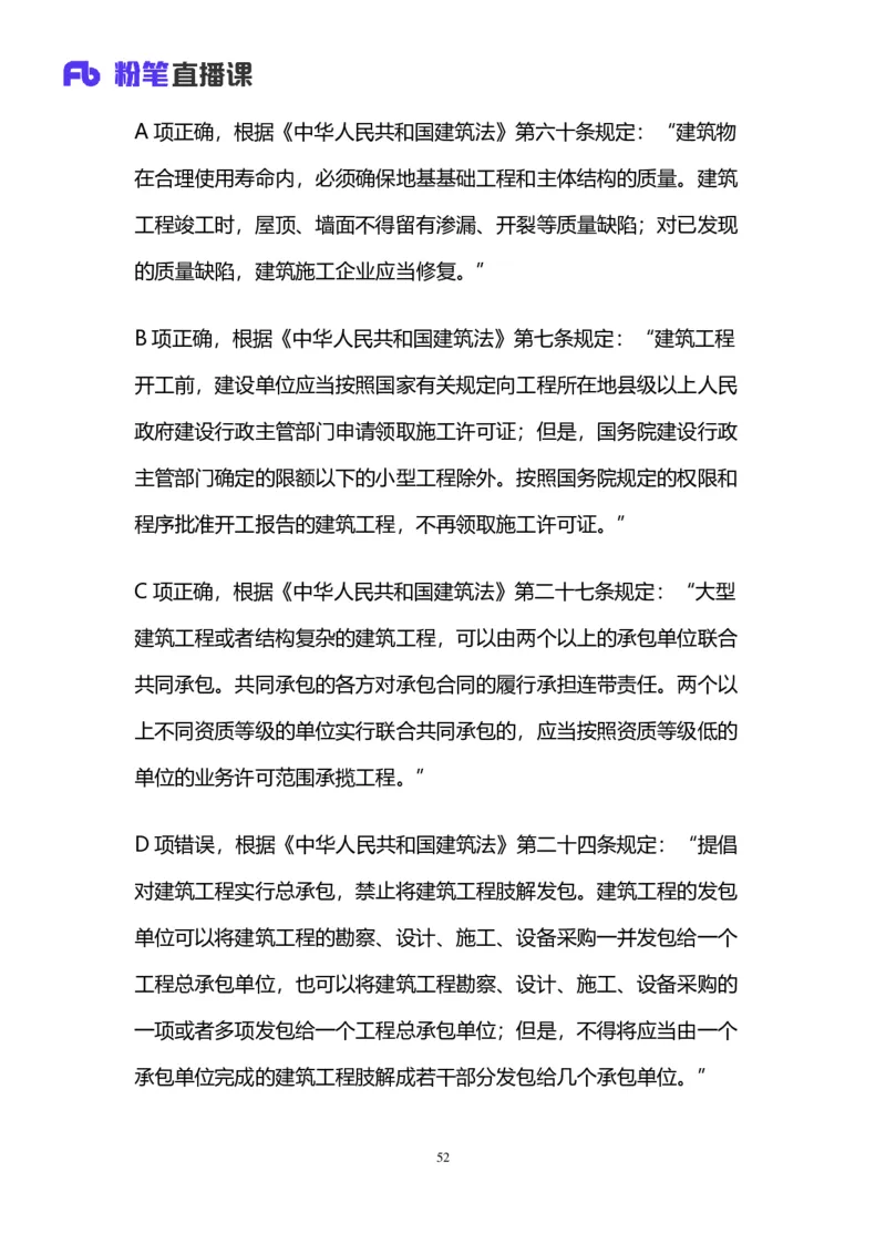 2025上半年省考第五季行测模考大赛-言语_2026考公资料_（63）粉笔模考解析_模考2025国考省考FB模考：更新中(1)_2025年上省考模考解析_2025上省考模考解析05季_讲义