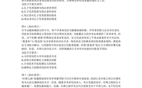 2025国省考言语理解提升讲义_2026考公资料_（28）上岸村合集（司马、章晓铭、王永恒、天晓、忠政、丁旭等）_2025合集_2司马合集_行测2025年上岸村司马行测满分提升课_讲义