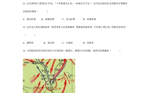2008年临沂市中考历史试题与答案_中考真题_6.历史中考真题2015-2024年_地区卷_山东省_临沂历史08-21