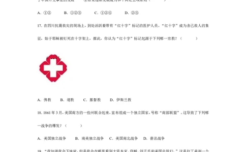 2008年临沂市中考历史试题与答案_中考真题_6.历史中考真题2015-2024年_地区卷_山东省_临沂历史08-21