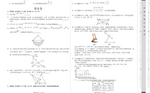 数学（山东济南卷）（考试版A3）_2数学总复习_赠送：2024中考模拟题数学_二模_数学（山东济南卷）-：2024年中考第二次模拟考试