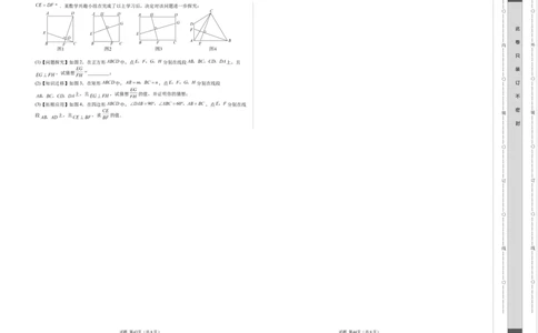 数学（山东济南卷）（考试版A3）_2数学总复习_赠送：2024中考模拟题数学_二模_数学（山东济南卷）-：2024年中考第二次模拟考试