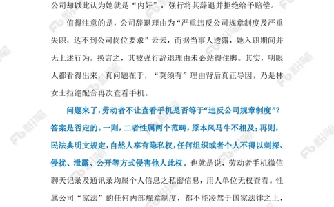 2023.4.10查员工手机（标注版）_2026考公资料_（10）粉笔_2025粉笔国考省考980（课＋笔记）_粉笔980（25多省）_1、粉笔时政_2、F晨读时政_2023年_04月