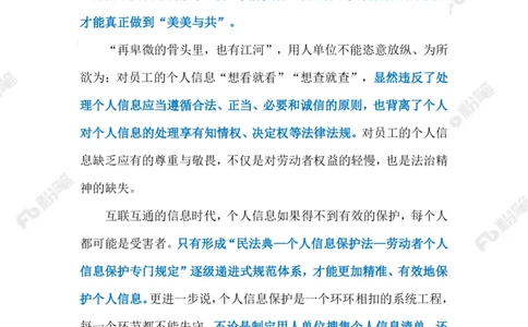 2023.4.10查员工手机（标注版）_2026考公资料_（10）粉笔_2025粉笔国考省考980（课＋笔记）_粉笔980（25多省）_1、粉笔时政_2、F晨读时政_2023年_04月