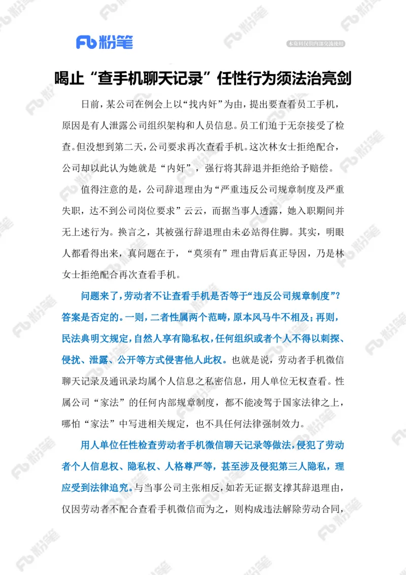 2023.4.10查员工手机（标注版）_2026考公资料_（10）粉笔_2025粉笔国考省考980（课＋笔记）_粉笔980（25多省）_1、粉笔时政_2、F晨读时政_2023年_04月