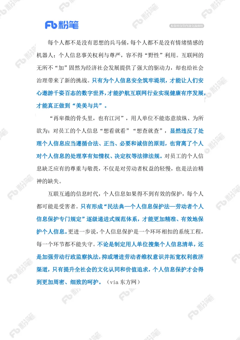 2023.4.10查员工手机（标注版）_2026考公资料_（10）粉笔_2025粉笔国考省考980（课＋笔记）_粉笔980（25多省）_1、粉笔时政_2、F晨读时政_2023年_04月