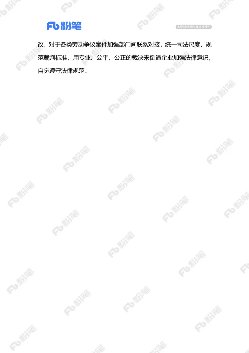 2023.4.10查员工手机（标注版）_2026考公资料_（10）粉笔_2025粉笔国考省考980（课＋笔记）_粉笔980（25多省）_1、粉笔时政_2、F晨读时政_2023年_04月