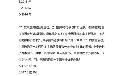 2025国考第十二季行测模考大赛讲义-数资_2026考公资料_（10）粉笔_2025粉笔国考省考980（课＋笔记）_粉笔980（25多省）_02025年国考模考解析_2025国考模考解析12季