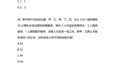 2025国考第十二季行测模考大赛讲义-数资_2026考公资料_（10）粉笔_2025粉笔国考省考980（课＋笔记）_粉笔980（25多省）_02025年国考模考解析_2025国考模考解析12季
