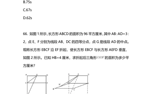 2025国考第十二季行测模考大赛讲义-数资_2026考公资料_（10）粉笔_2025粉笔国考省考980（课＋笔记）_粉笔980（25多省）_02025年国考模考解析_2025国考模考解析12季