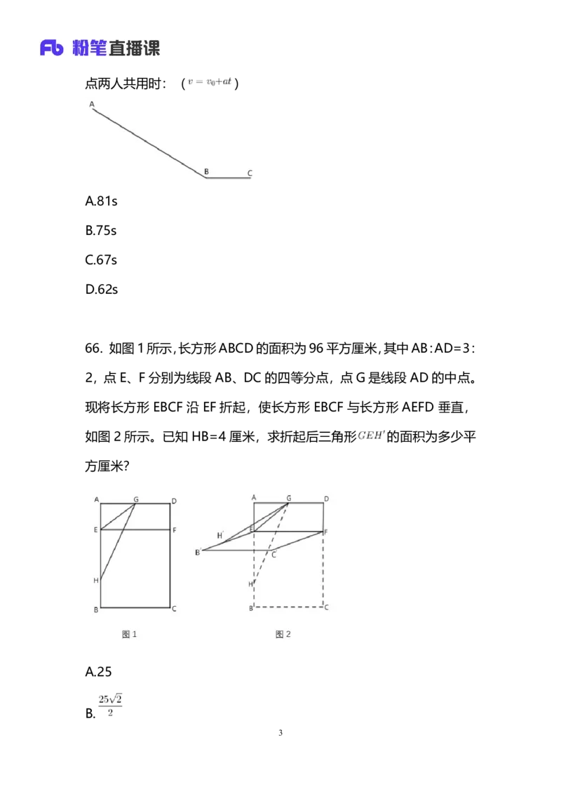 2025国考第十二季行测模考大赛讲义-数资_2026考公资料_（10）粉笔_2025粉笔国考省考980（课＋笔记）_粉笔980（25多省）_02025年国考模考解析_2025国考模考解析12季