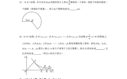 2013年四川省泸州市中考数学试卷_中考真题_2.数学中考真题2015-2024年_地区卷_四川省_四川泸州数学10-22