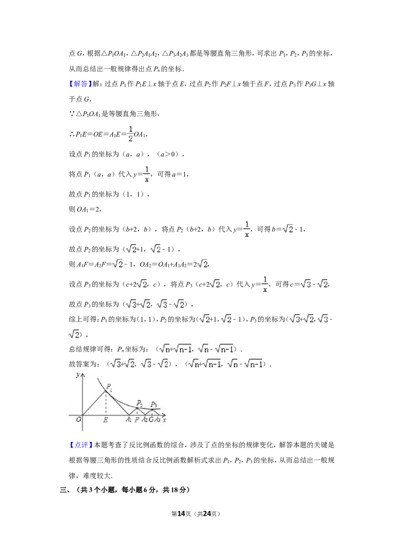 2013年四川省泸州市中考数学试卷_中考真题_2.数学中考真题2015-2024年_地区卷_四川省_四川泸州数学10-22