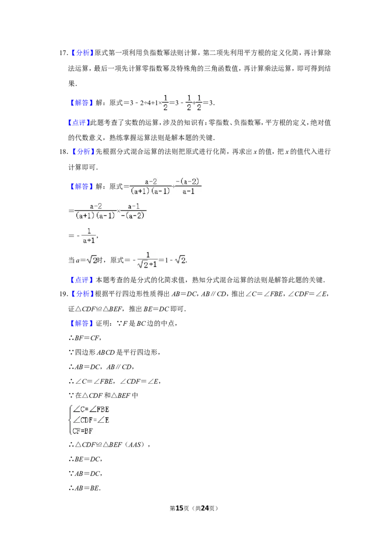 2013年四川省泸州市中考数学试卷_中考真题_2.数学中考真题2015-2024年_地区卷_四川省_四川泸州数学10-22