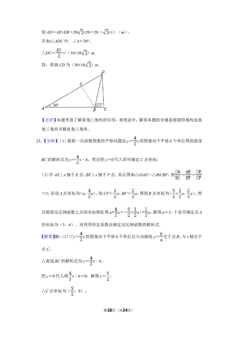 2013年四川省泸州市中考数学试卷_中考真题_2.数学中考真题2015-2024年_地区卷_四川省_四川泸州数学10-22